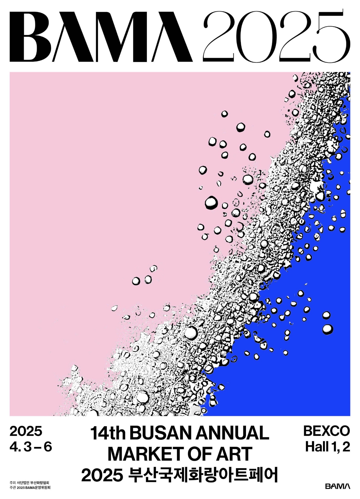 BAMA 부산국제화랑아트페어